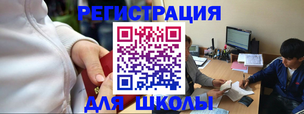 временная регистрация в квартире в Ноябрьске