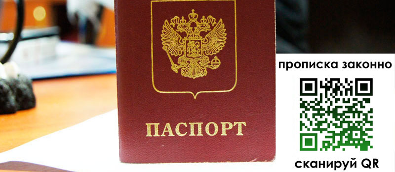 в Ноябрьске height= регистрация в Ноябрьске